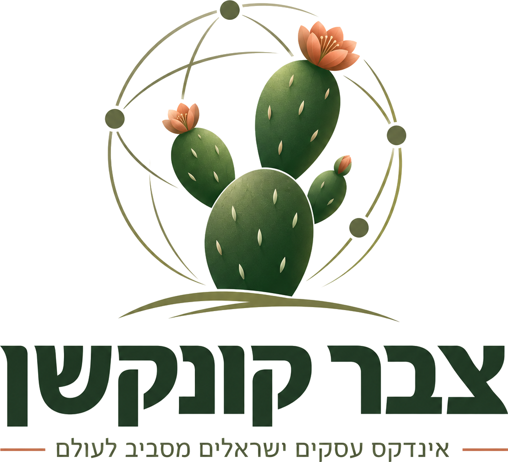 צבר קונקשן — אינדקס עסקים מסביב לעולם