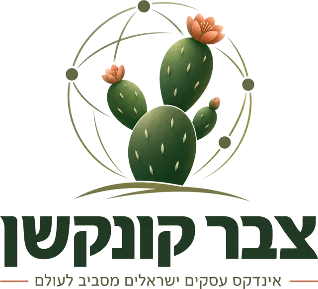צבר קונקשן — אינדקס עסקים מסביב לעולם